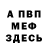 Amphetamine Розовый MCShakyCheese