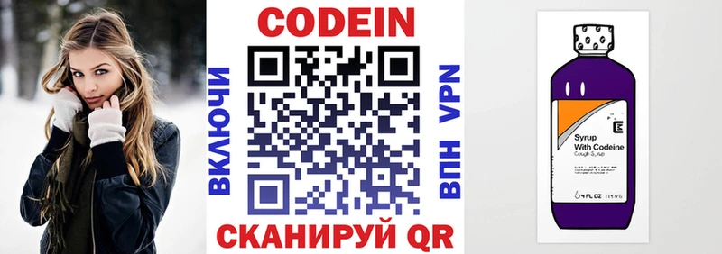 Кодеиновый сироп Lean напиток Lean (лин)  гидра   Реутов 