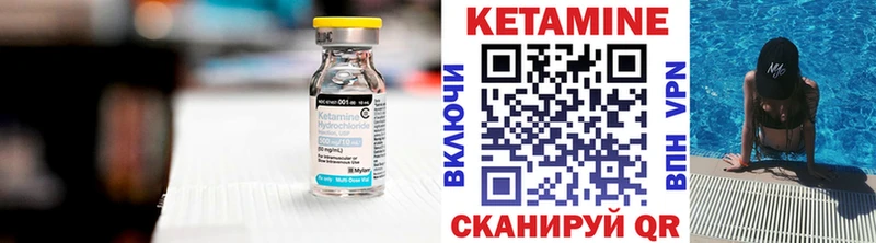 КЕТАМИН VHQ  Реутов 