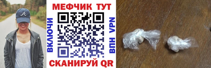 Мефедрон кристаллы  Реутов 