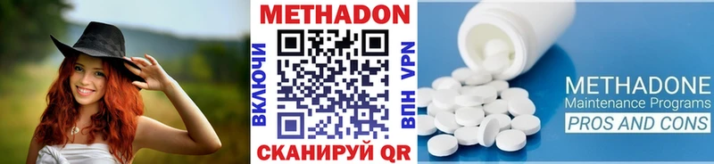 МЕТАДОН белоснежный  Реутов 